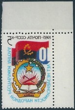 15992 Russia USSR Angola Flag Coat-of-Arms ERROR Mirror Print (1 Stamp)