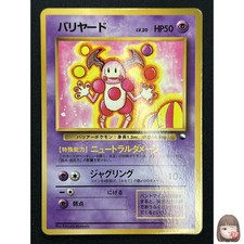 [NM] Mr. Tarjeta Pokémon Mimo Japonesa Nº122 Serie Vending Brillante De Colección FJ99