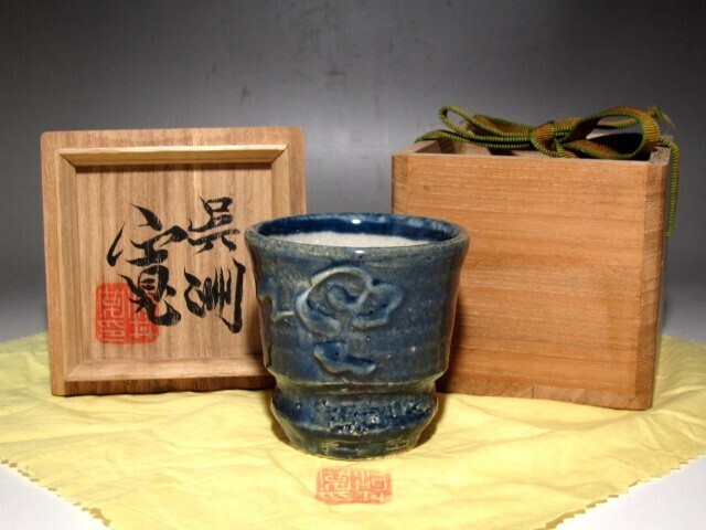 Taza Kawai Kanjiro Gosu A Rich Textured Work C394 USADA