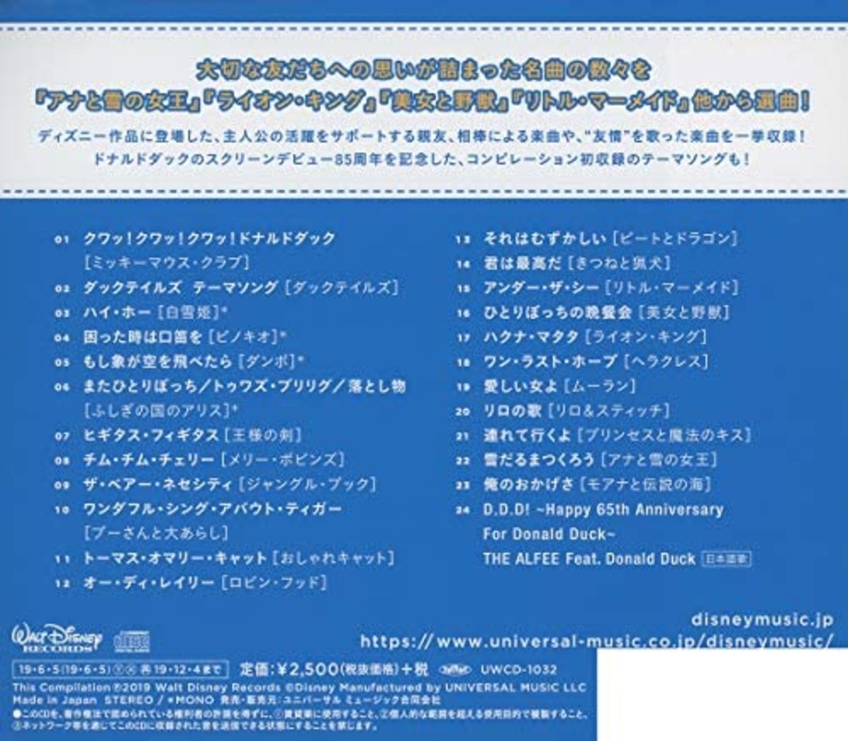 Ost-super Friendship Disney Music Collection-japan CD Book