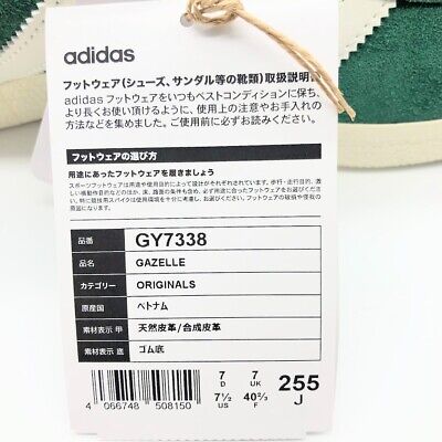 Adidas Gazelle Dark Green / Off White - GY7338