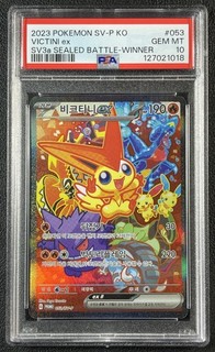 VICTINI EX PSA 10 2023 POKEMON SV P COREANO #053 SELLADO GANADOR DE BATALLA KO GEMA COMO NUEVO