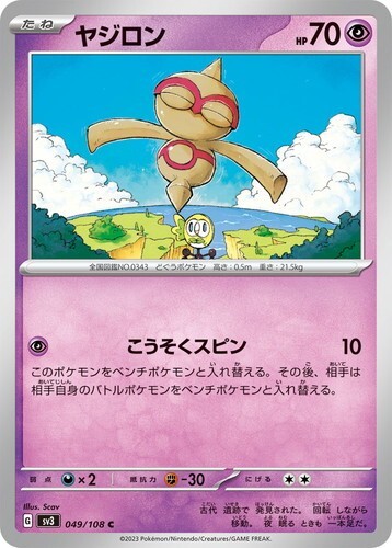 Baltoy ポケモンカード 2005年発行英語版 Baltoy Pokémon TCG Cards for sale | eBay