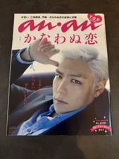 BIGBANG T.O.P. magazine anan Tapu 
