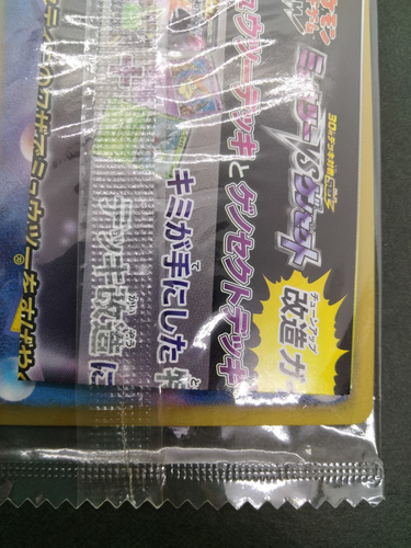 Shaymin & Victini Mewtwo Vs Genesect 233/BW-P 234/BW-P Sealed Japanese Pokemon - Picture 24 of 24