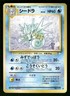 1997 Heavy Play Pokemon Seadra No. 117 Fossil Set Japanese