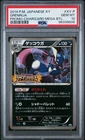 Pokemon Greninja Promo XY-P/XY-P Charizard Mega Battle Japanese PSA 10 Gem Mint