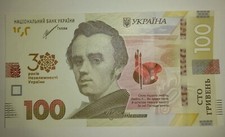 Commemorative banknote  100 hryvnias 2021 30th anniversary Ukraine independence