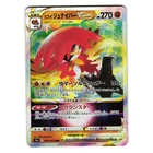 HISUIAN DECIDUEYE VSTAR 045/067 BATTLE REGION JAPANESE POKEMON TCG