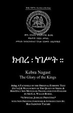 Kebra Nagast Ethiopic Text & Manuscript [Amharic] by Amharic Books [Paperback]
