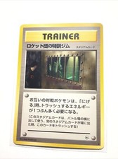 THE ROCKET'S TRAINING GYM - JAPANESE Gym Series - Pokemon Card - NM