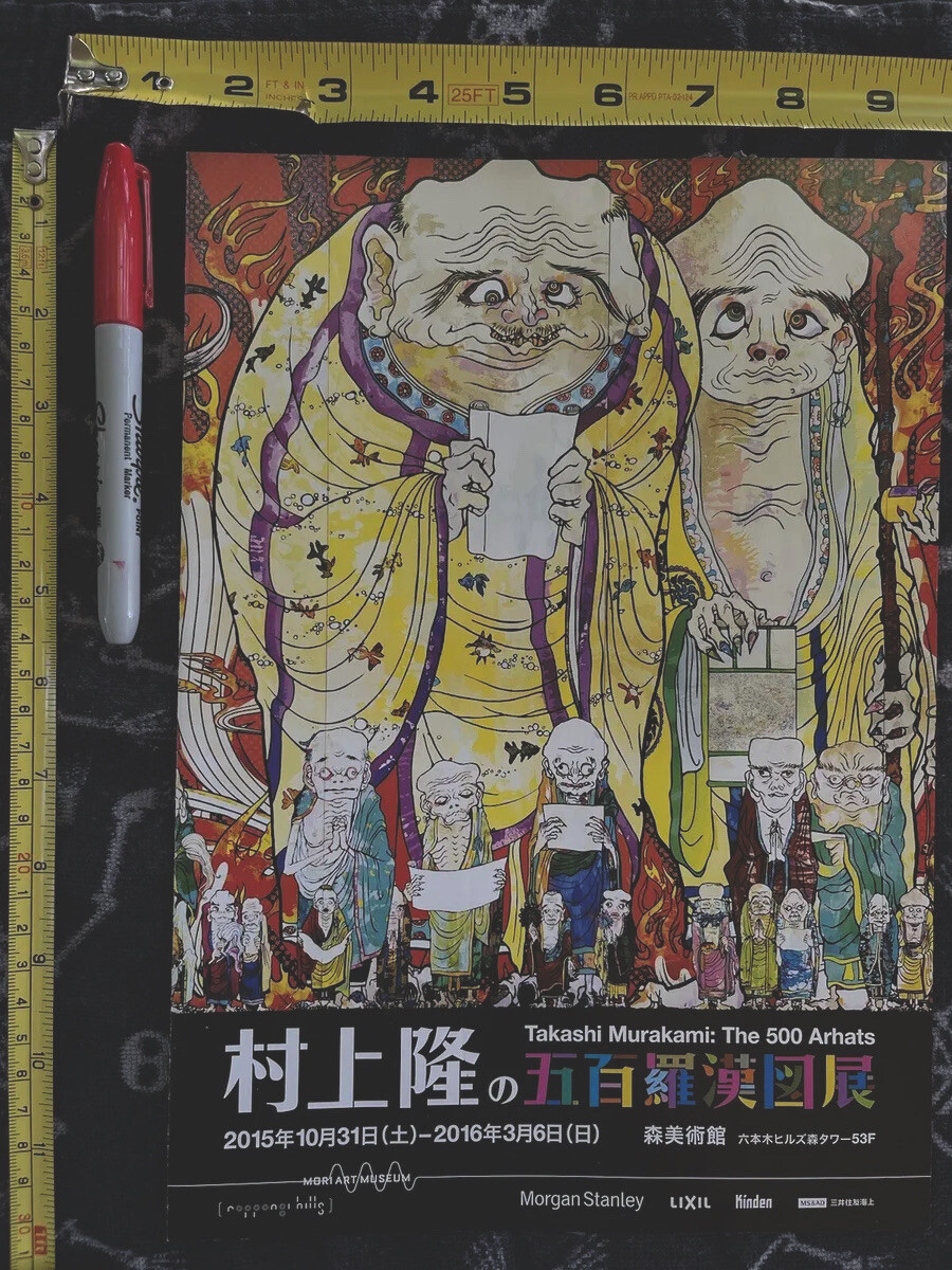 TADAYOSHI ARAI 絵画集 2015 TAKASHI MURAKAMI the 500 arhats Exhibition art poster