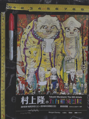 2015 TAKASHI MURAKAMI the 500 arhats Exhibition art poster