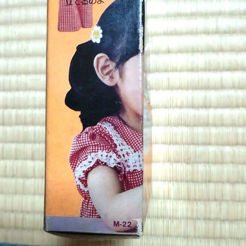 Tomy Yukko Chan Doll with Box UNOPENED Rare - Picture 12 of 13