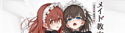 Fallen Nobility Maid Kyouiku Botsuraku Kizoku Rurikawa Tsubaki B5/32P Episode 7