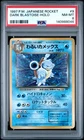 Dark Blastoise Pokemon 1997 Holo Rocket Japanese 009 PSA 8