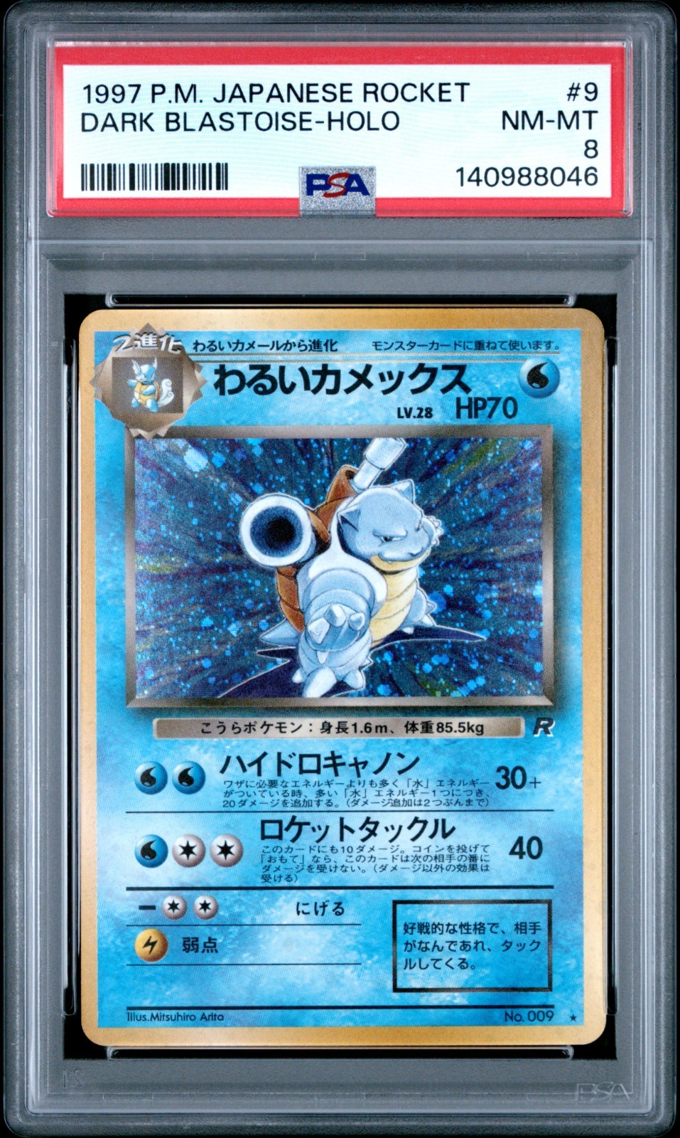 Dark Blastoise Pokemon 1997 Holo Rocket Japanese 009 PSA 8