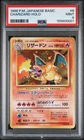1996 POKEMON BASE SET JAPANESE #6 CHARIZARD-HOLO PSA 9