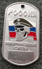 RUSSIAN DOG TAG PENDANT MEDAL  armed forces olive  beret     #42