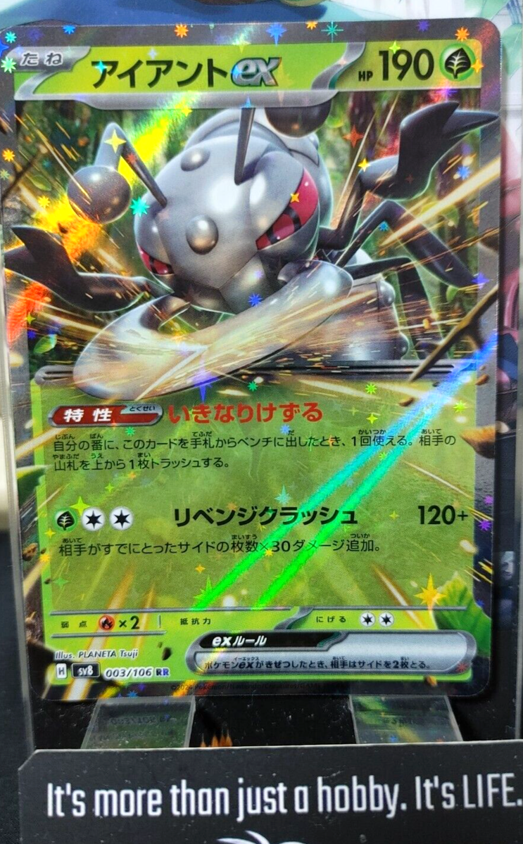 Pokemon Durant ex SV8 003/106 RR Holo Card Japanese JAPAN Release