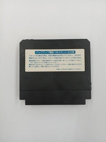 KONAMI Lagrange Point Famicom Software
