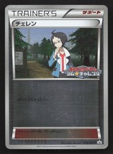 Cheren 013/BW-P Gym MP Japanese Pokemon Card TCG