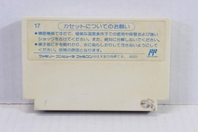 Hirake Ponkikki Nintendo FC Famicom NES JP JPN Japan Import US Seller TESTED