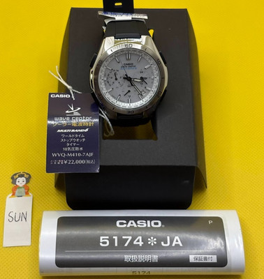 CASIO WAVE CEPTOR WVQ-M410-7AJF White Tough Solar Men's Watch New in Box Japan 