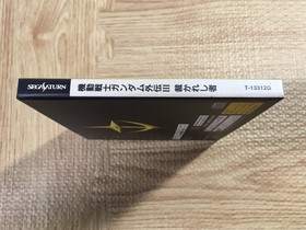 FJ4702 Gundam The Blue Destiny Vol. 3 Limited SEGA SATURN Japan