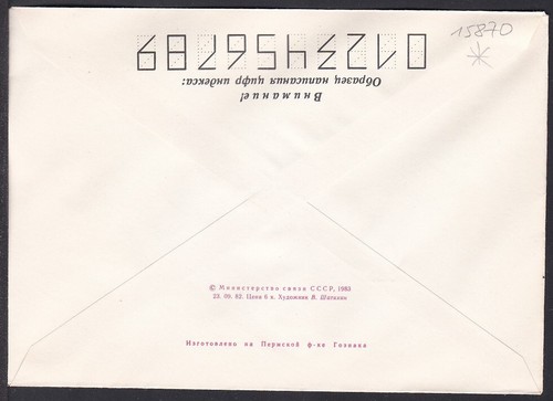 Russia Postal Stationary S0691 Fishermen's Palace of Culture, Sevastopol - Picture 2 of 2