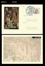 Cave,Tourism,蔚珍 聖留窟,limestone cave,karst landforms,Korea Postal Card,PSC