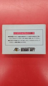 Hudson Challenger Famicom FC NES