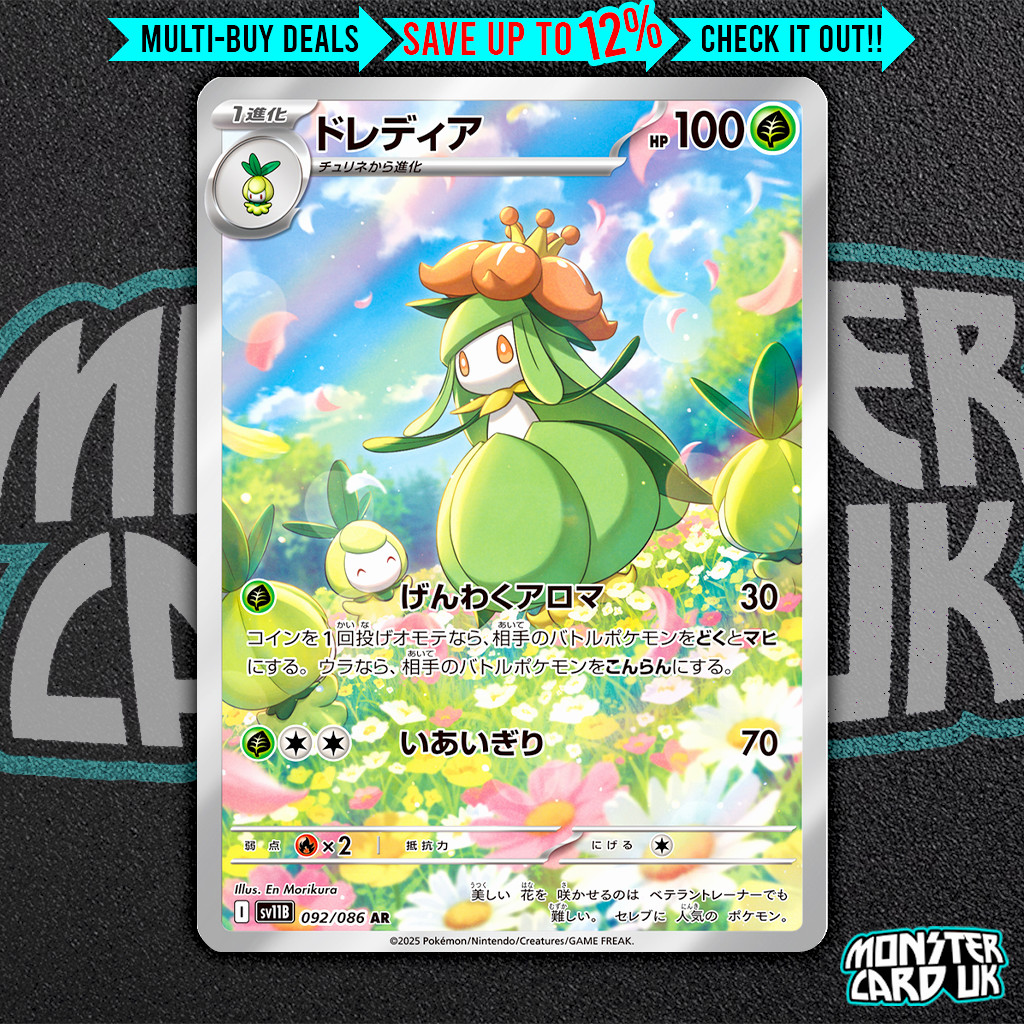 Pokemon Lilligant AR 092/086 SV11B Black Bolt - Card Japanese MINT