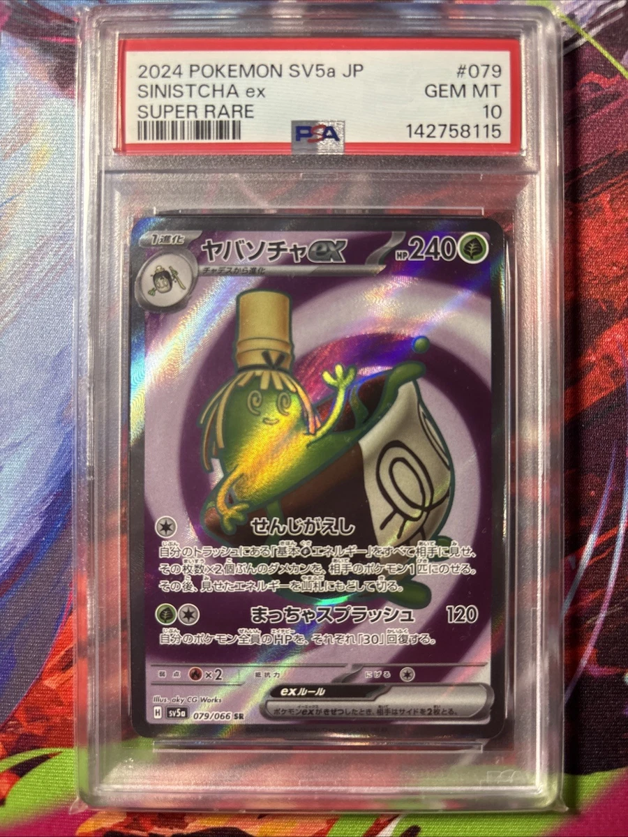 Sinistcha Ex Pokémon TCG Cards for sale | eBay