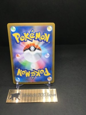 N's Plot SAR 173/086 sv11B Japanese Pokemon Card Black Bolt 2025