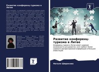 Razwitie Konferenc-Turizma W Litwe Natalq Shirokowa Taschenbuch Russisch 2021