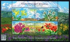 Kirghizistan KEP 2016 Fleurs Yvert bloc n° 8 neuf ** MNH