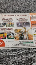 VICTOR Sorcerian *Unopened* Dreamcast Software