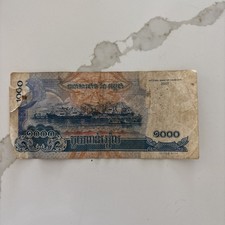 2007 Cambodia 1000 Riels  Banknote