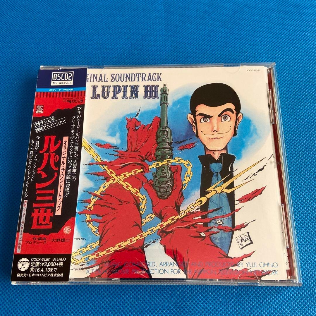 Lupin the 3rd III Third Anime SOUNDTRACK CD ORIGINAL Yuji Ohno | eBay