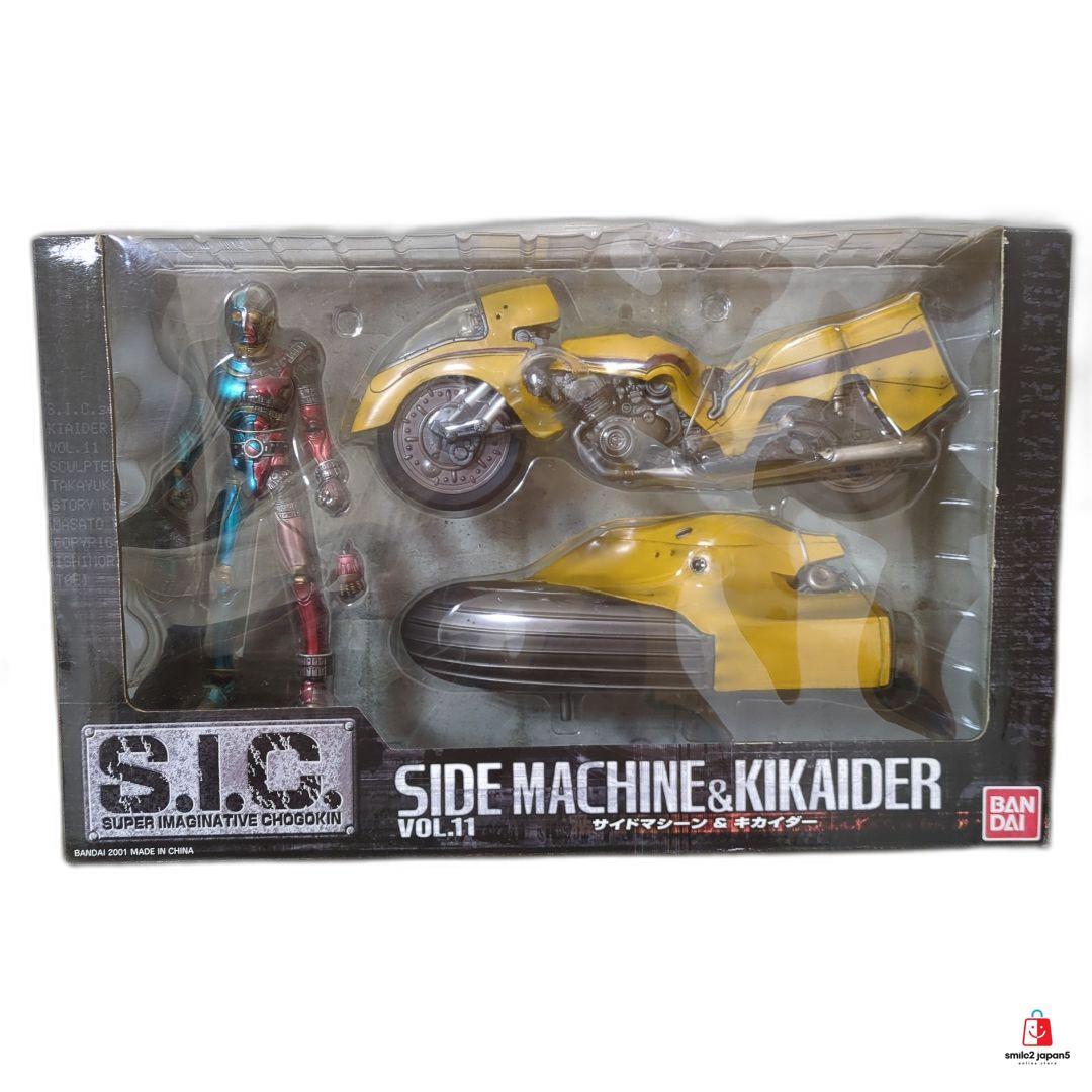 特撮 SIC VOL11 Side Machine& KIKAIDER SIC VOL.11 Side