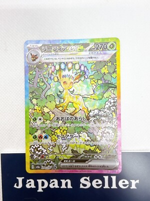 Pokemon Card Terastal Festival Eevee Evolution SAR Set of 8