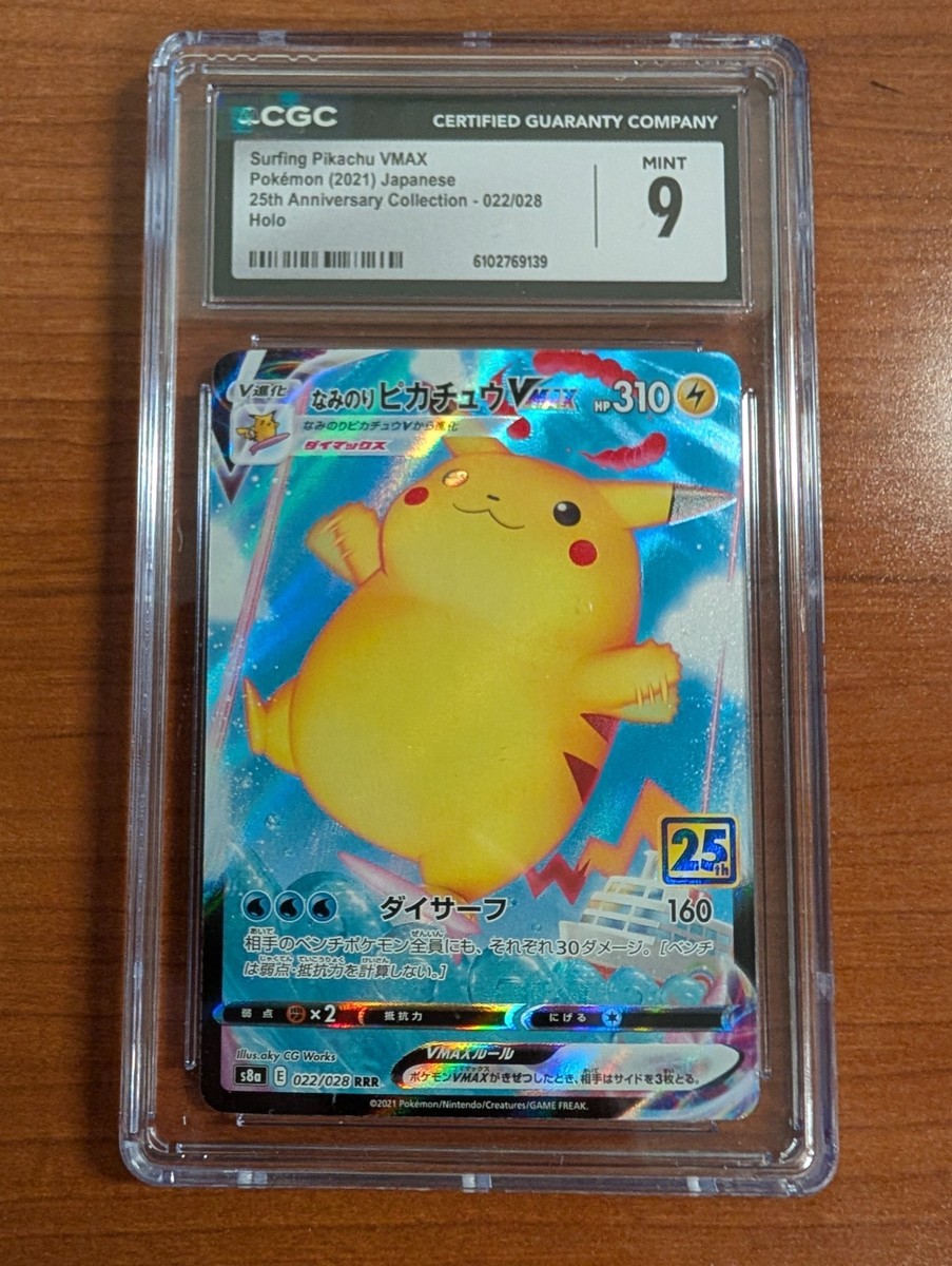 Pikachu Vmax 022/025 25th Anniversary Collection Japanese - CGC 9