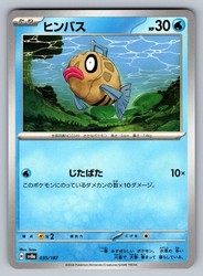 Feebas 035/187 Terastal Festival ex Common Japanese