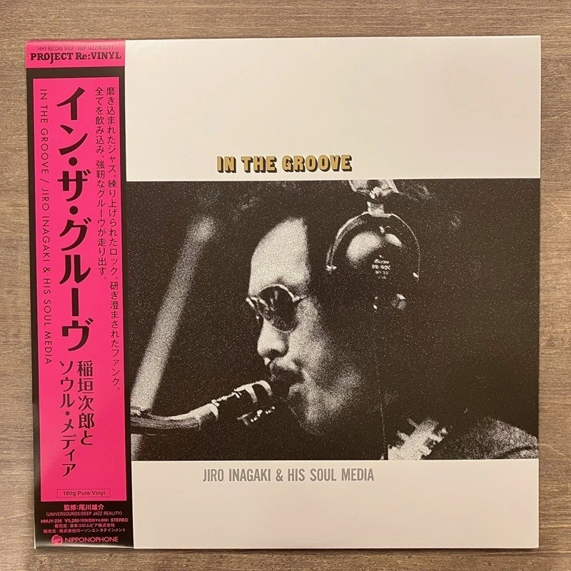 25+ Jazz Japanese Vinyl Records for sale | Updated Oct 2026