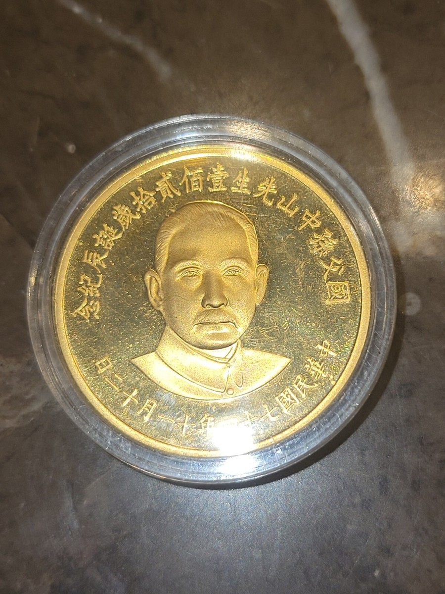 中華民国 三年 メダル 中華民国 帆船壹圓銀貨 孫文(三鳥版) 中華民国21年 PCGS-MS63