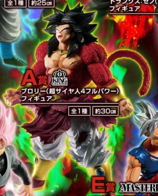 Ichiban kuji Super Dragonball Heroes Saga King Clustar Figure SS4 Broly F/S