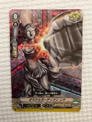 Vanguard Oracle Guardian Nikke Kira RRR Specification Collectible Card