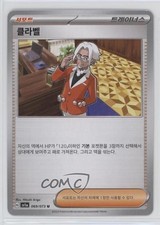 Boss's Orders Korean Pokémon SV1a: Triplet Beat #069