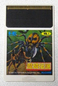 Pce Makyo Densetsu Used